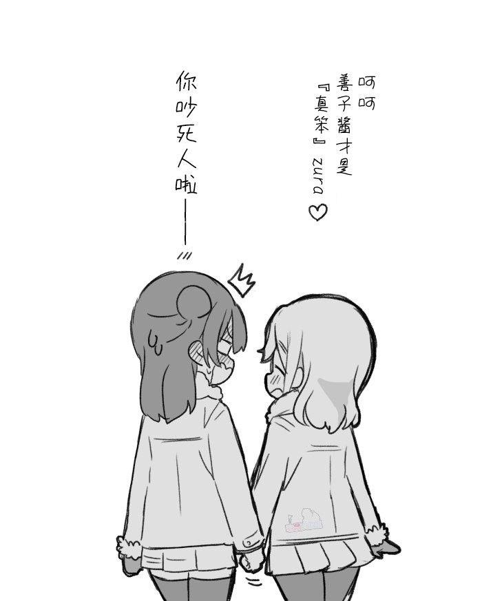 丸善冬日发糖漫画3