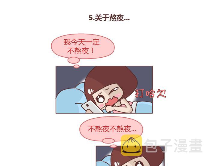 第259话 女生会不小心做哪些给自己打脸的事13