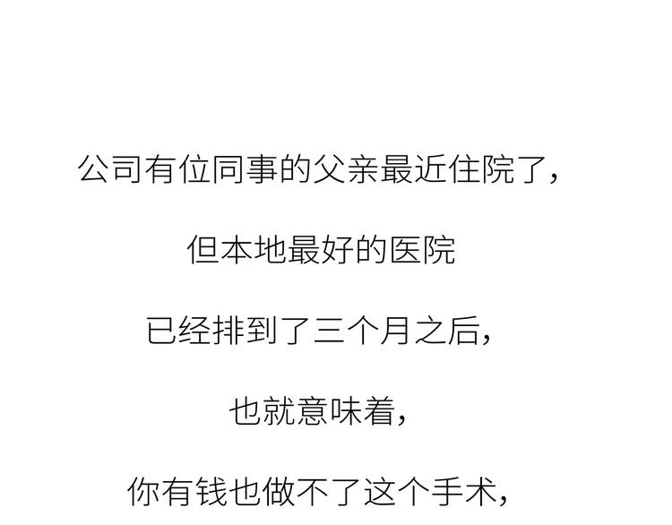 第444话 穷，才是真正的避孕药46