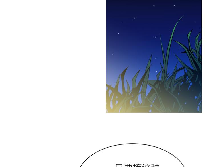 第14话 神奇药草80