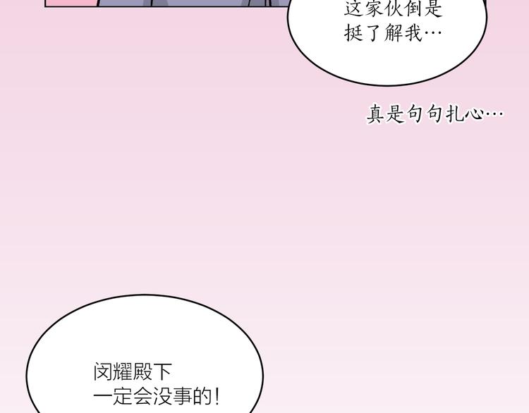 第28话 猫王子笑了？88