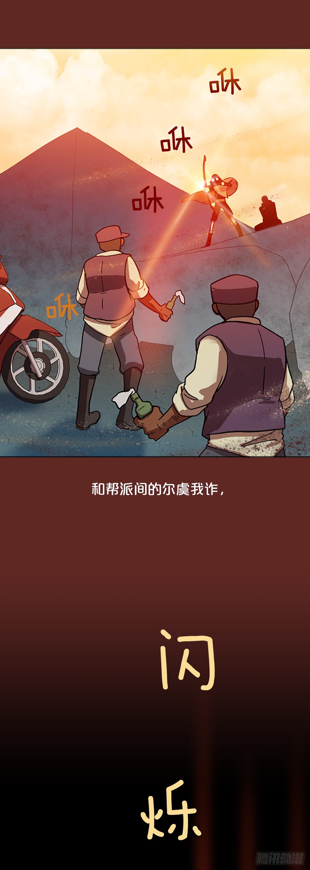 《梦境毁灭Dreamcide》漫画最新章节序章免费下拉式在线观看章节第【15】张图片