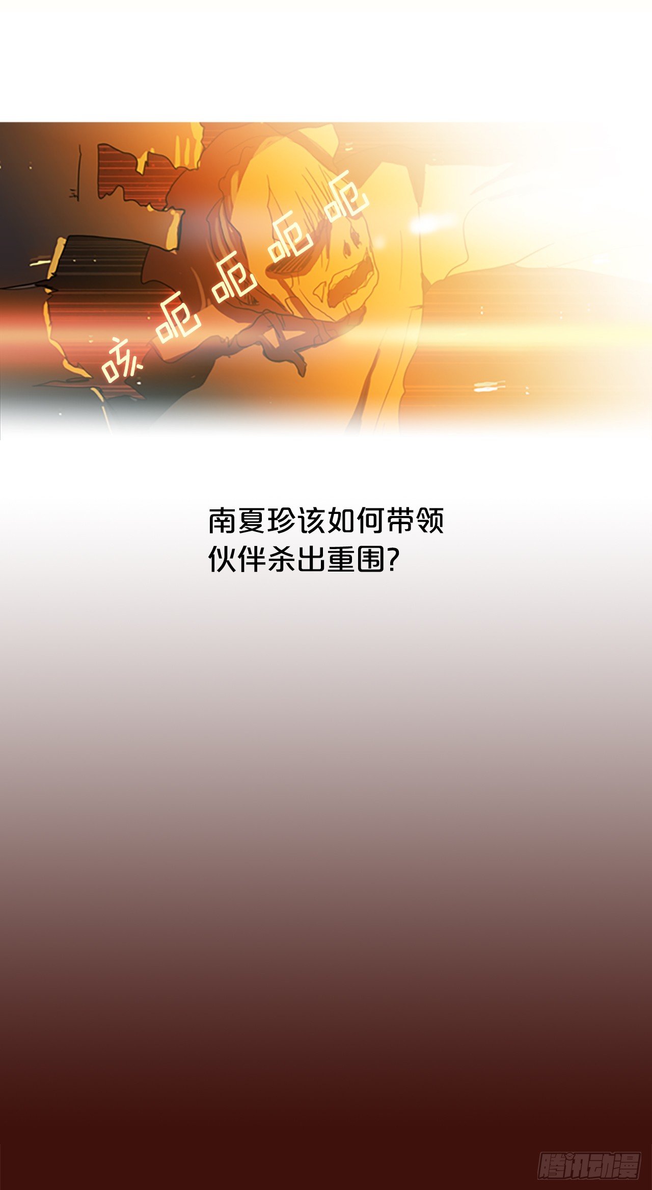 《梦境毁灭Dreamcide》漫画最新章节序章免费下拉式在线观看章节第【17】张图片