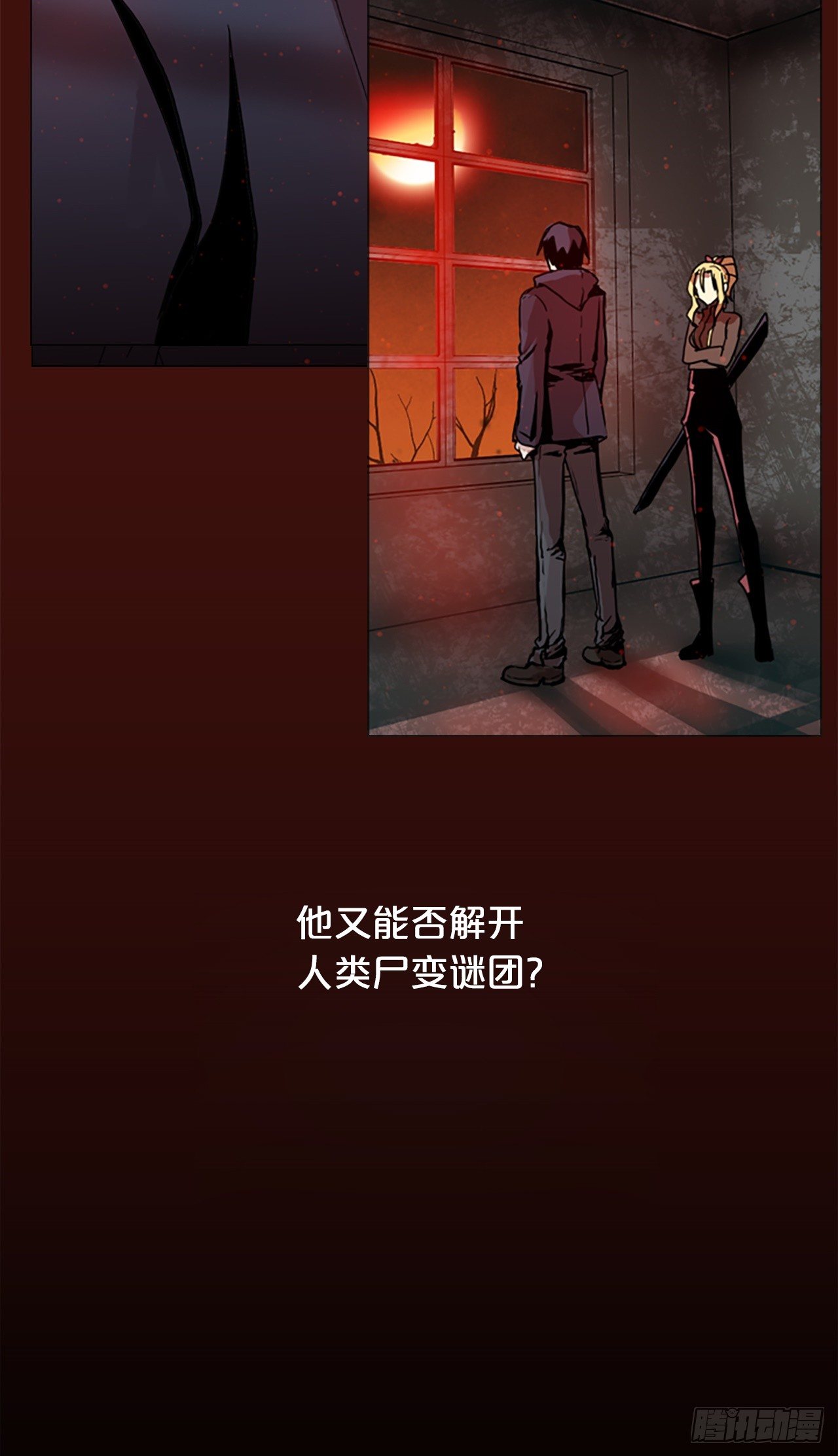 《梦境毁灭Dreamcide》漫画最新章节序章免费下拉式在线观看章节第【19】张图片