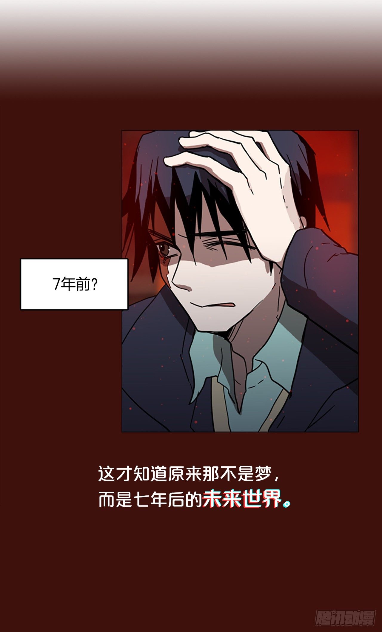 《梦境毁灭Dreamcide》漫画最新章节序章免费下拉式在线观看章节第【8】张图片