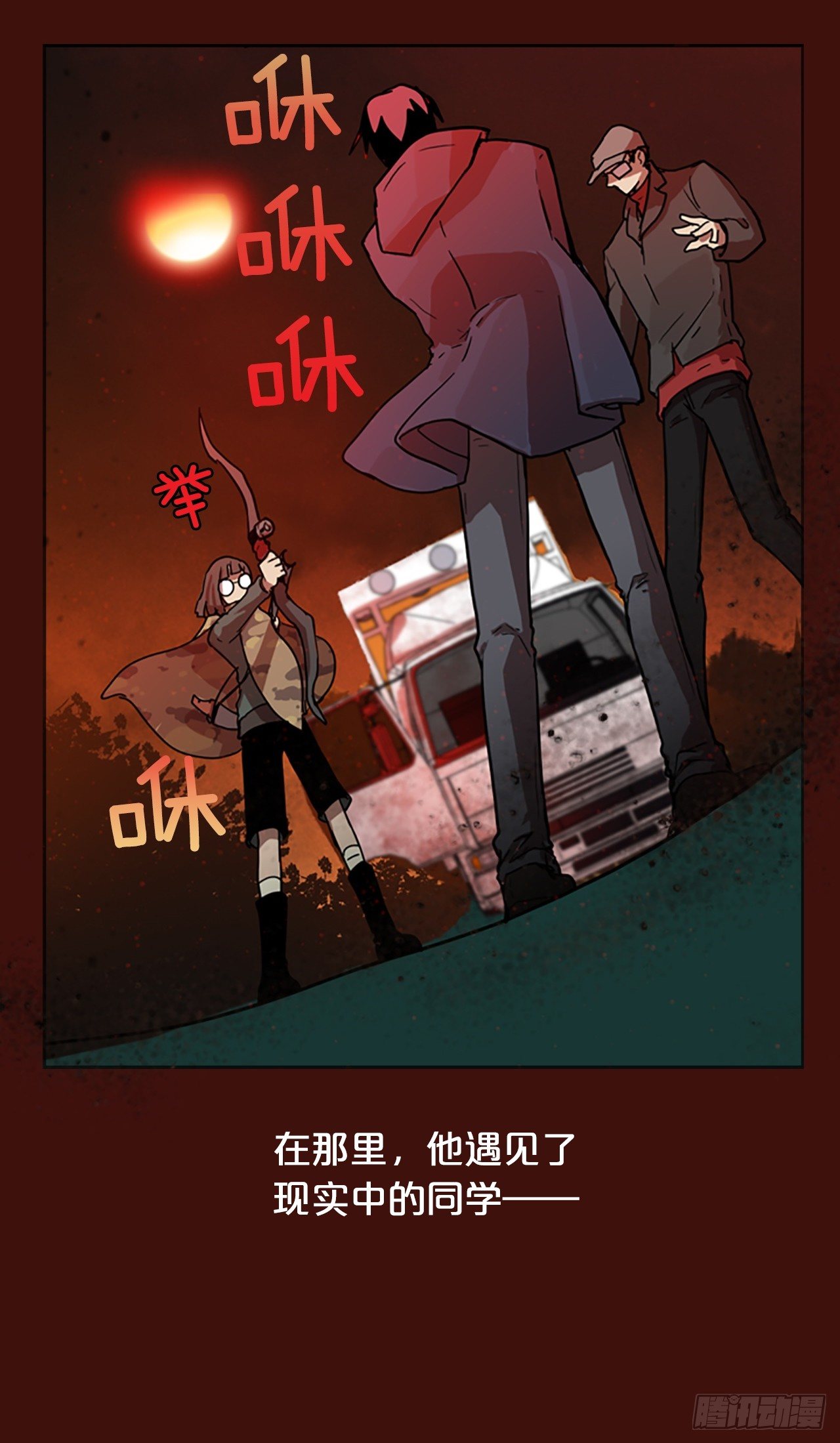 《梦境毁灭Dreamcide》漫画最新章节序章免费下拉式在线观看章节第【9】张图片