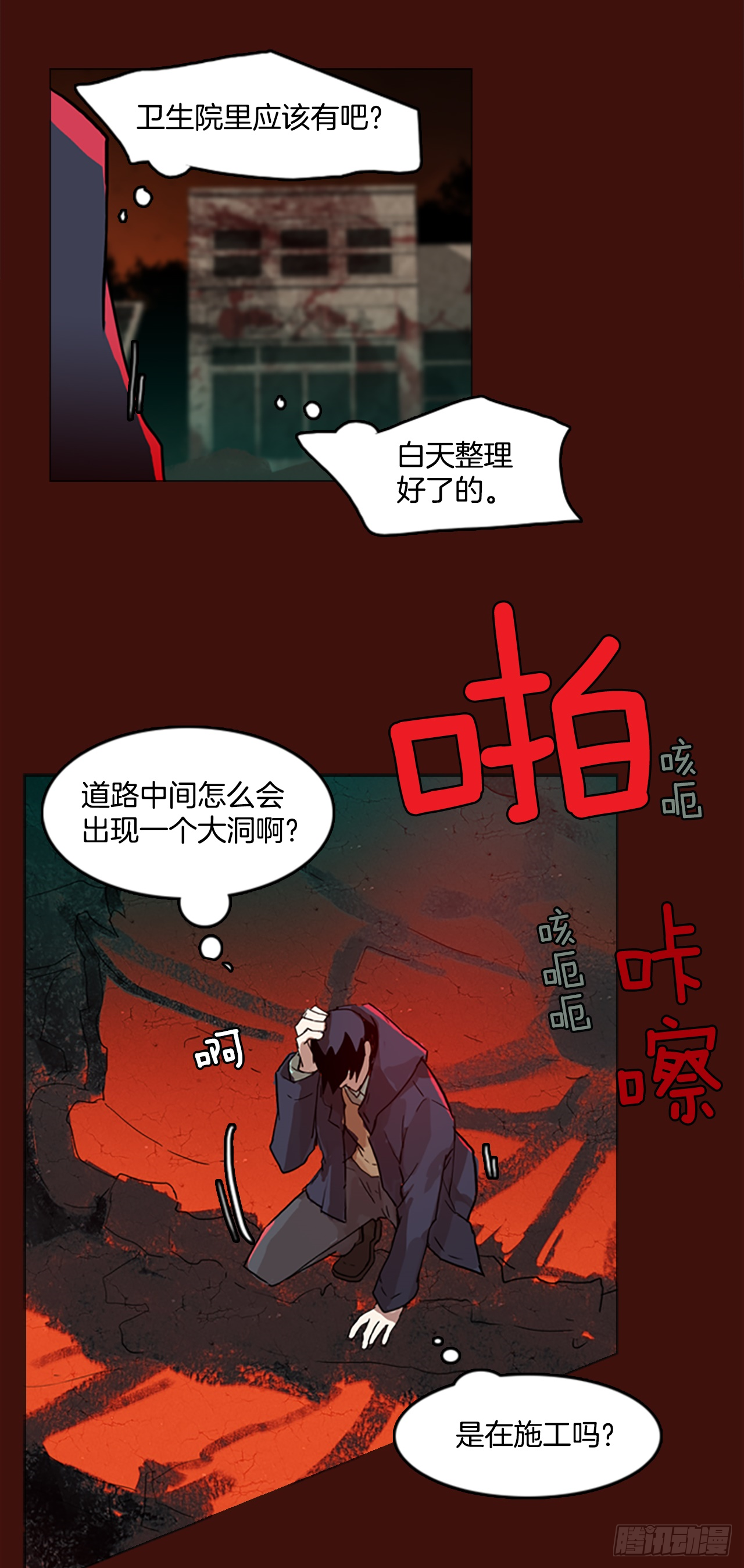 《梦境毁灭Dreamcide》漫画最新章节1.丧尸怪梦免费下拉式在线观看章节第【36】张图片