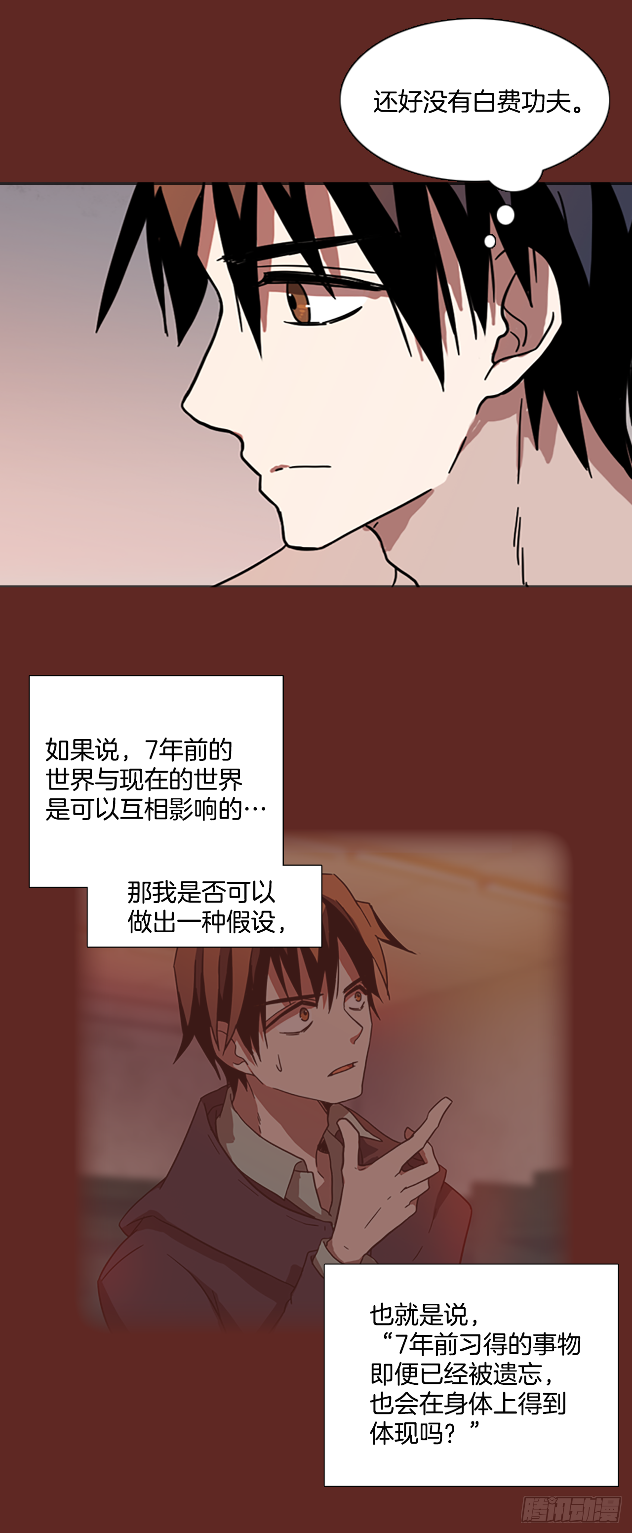 《梦境毁灭Dreamcide》漫画最新章节10.噩梦超越者（1）免费下拉式在线观看章节第【11】张图片