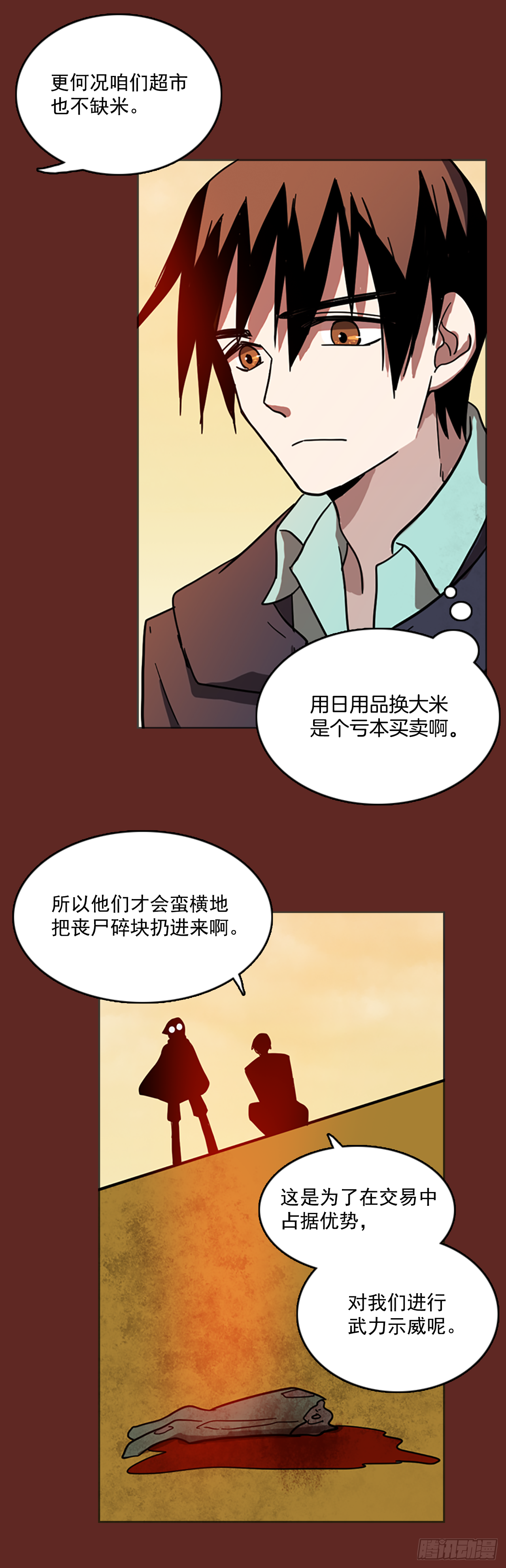 《梦境毁灭Dreamcide》漫画最新章节10.噩梦超越者（1）免费下拉式在线观看章节第【34】张图片