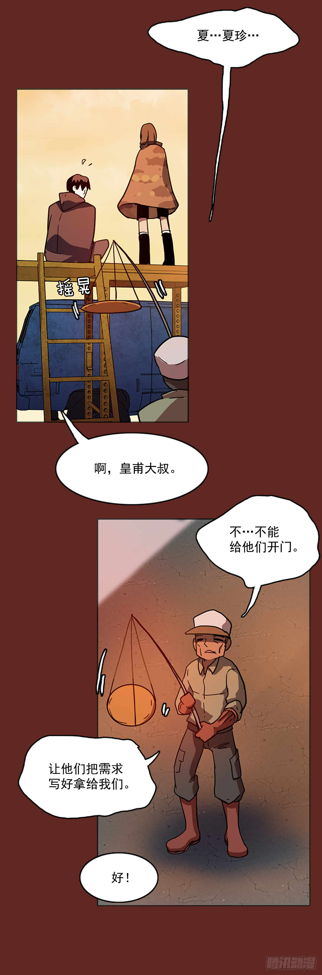 《梦境毁灭Dreamcide》漫画最新章节10.噩梦超越者（1）免费下拉式在线观看章节第【36】张图片