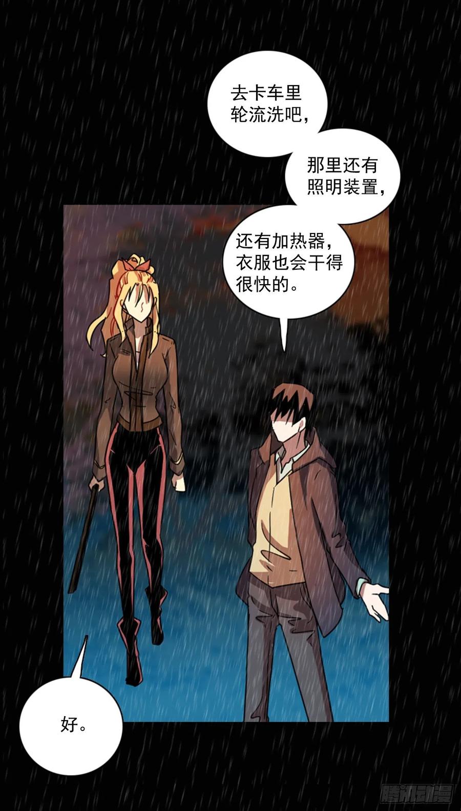 《梦境毁灭Dreamcide》漫画最新章节100.因果之谜（6）免费下拉式在线观看章节第【11】张图片