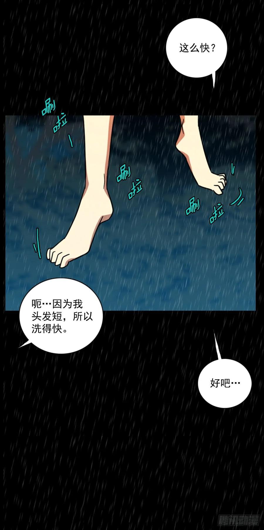 《梦境毁灭Dreamcide》漫画最新章节100.因果之谜（6）免费下拉式在线观看章节第【31】张图片