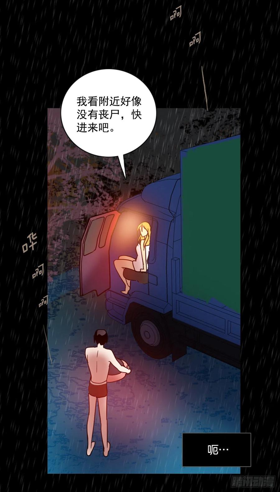 《梦境毁灭Dreamcide》漫画最新章节100.因果之谜（6）免费下拉式在线观看章节第【36】张图片