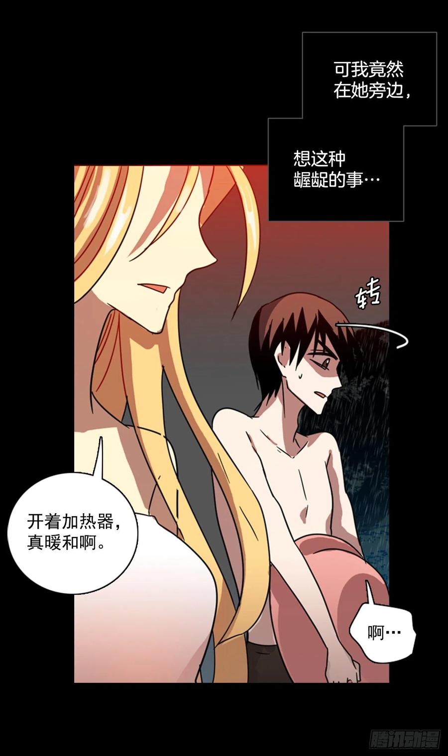 《梦境毁灭Dreamcide》漫画最新章节100.因果之谜（6）免费下拉式在线观看章节第【46】张图片