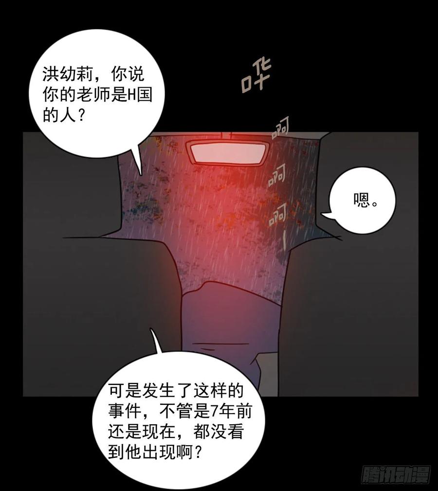 《梦境毁灭Dreamcide》漫画最新章节100.因果之谜（6）免费下拉式在线观看章节第【50】张图片