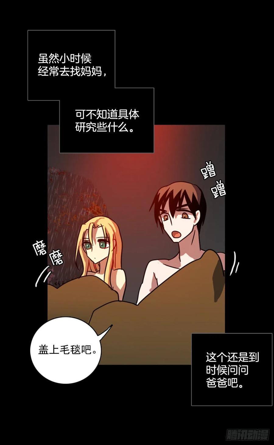 《梦境毁灭Dreamcide》漫画最新章节100.因果之谜（6）免费下拉式在线观看章节第【68】张图片