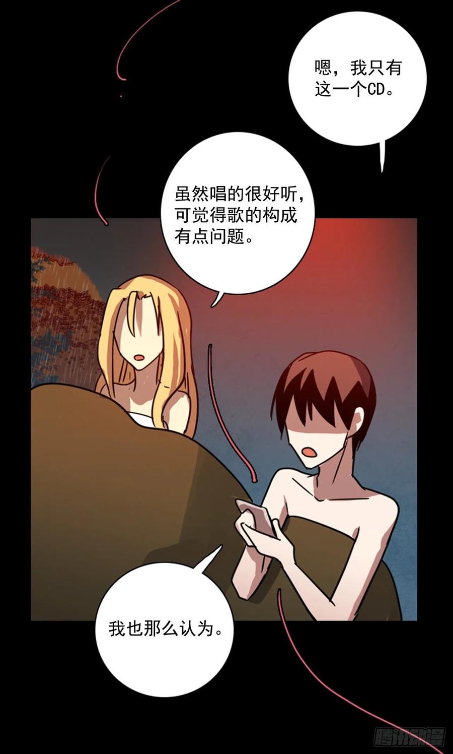 《梦境毁灭Dreamcide》漫画最新章节100.因果之谜（6）免费下拉式在线观看章节第【72】张图片