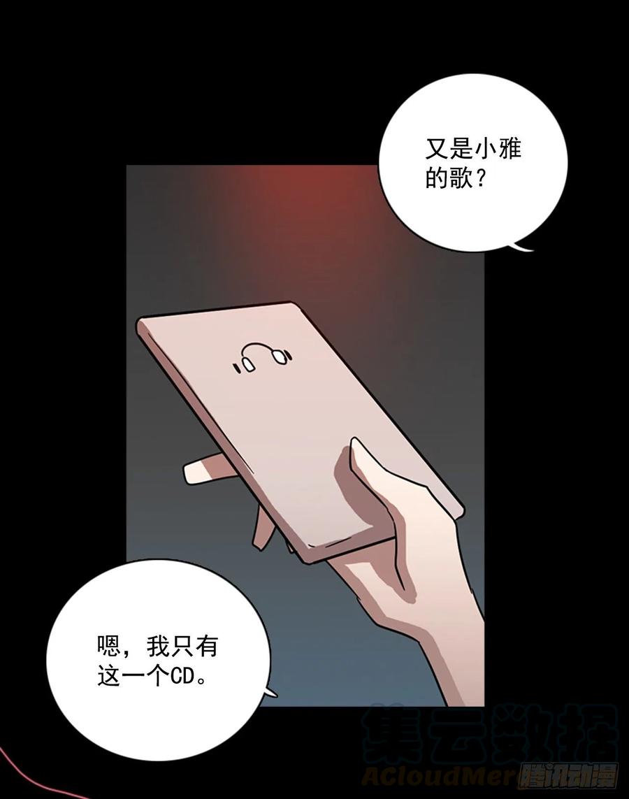 《梦境毁灭Dreamcide》漫画最新章节101.因果之谜（7）免费下拉式在线观看章节第【1】张图片