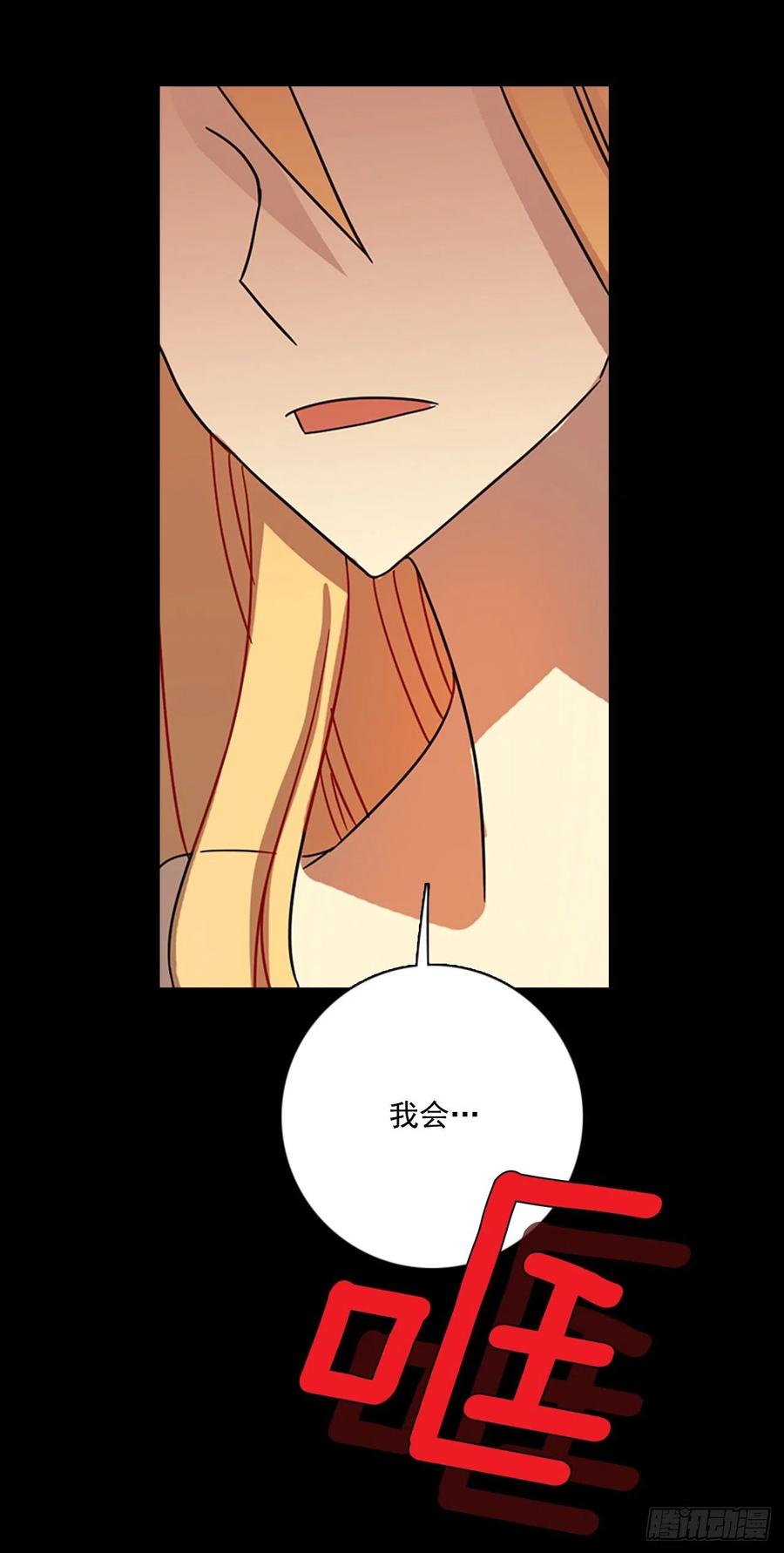 《梦境毁灭Dreamcide》漫画最新章节101.因果之谜（7）免费下拉式在线观看章节第【34】张图片