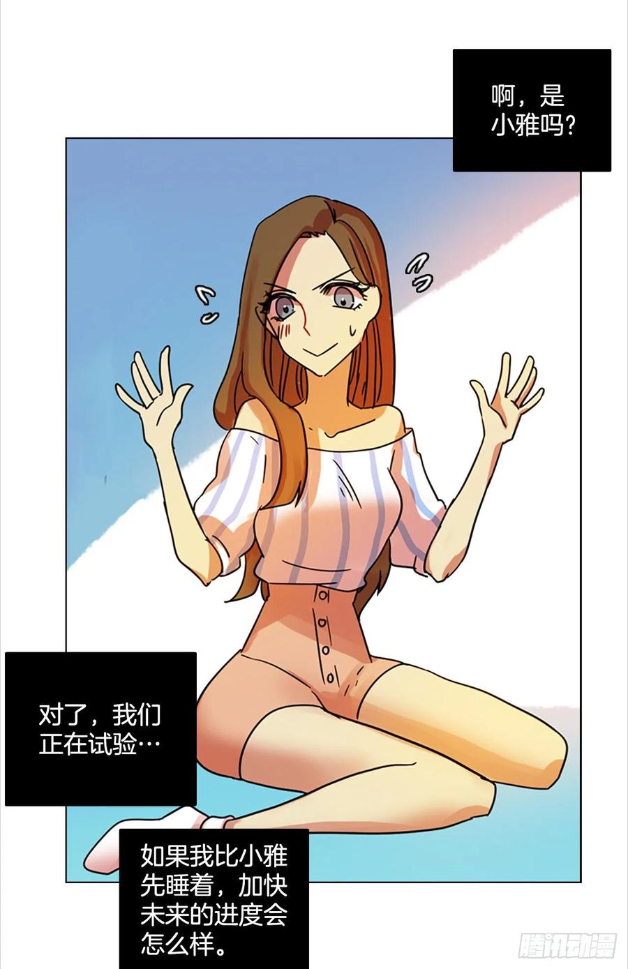 《梦境毁灭Dreamcide》漫画最新章节101.因果之谜（7）免费下拉式在线观看章节第【58】张图片