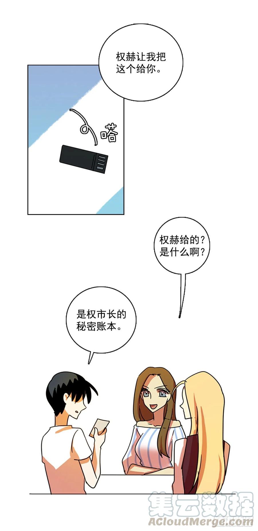 《梦境毁灭Dreamcide》漫画最新章节103.觉醒侵蚀（2）免费下拉式在线观看章节第【1】张图片