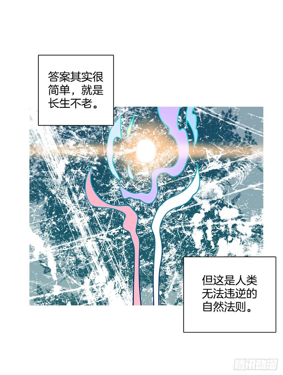 《梦境毁灭Dreamcide》漫画最新章节103.觉醒侵蚀（2）免费下拉式在线观看章节第【10】张图片