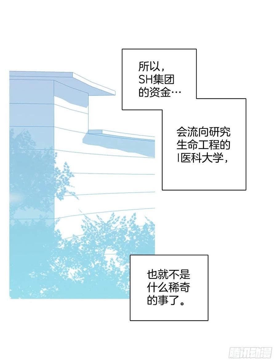 《梦境毁灭Dreamcide》漫画最新章节103.觉醒侵蚀（2）免费下拉式在线观看章节第【11】张图片