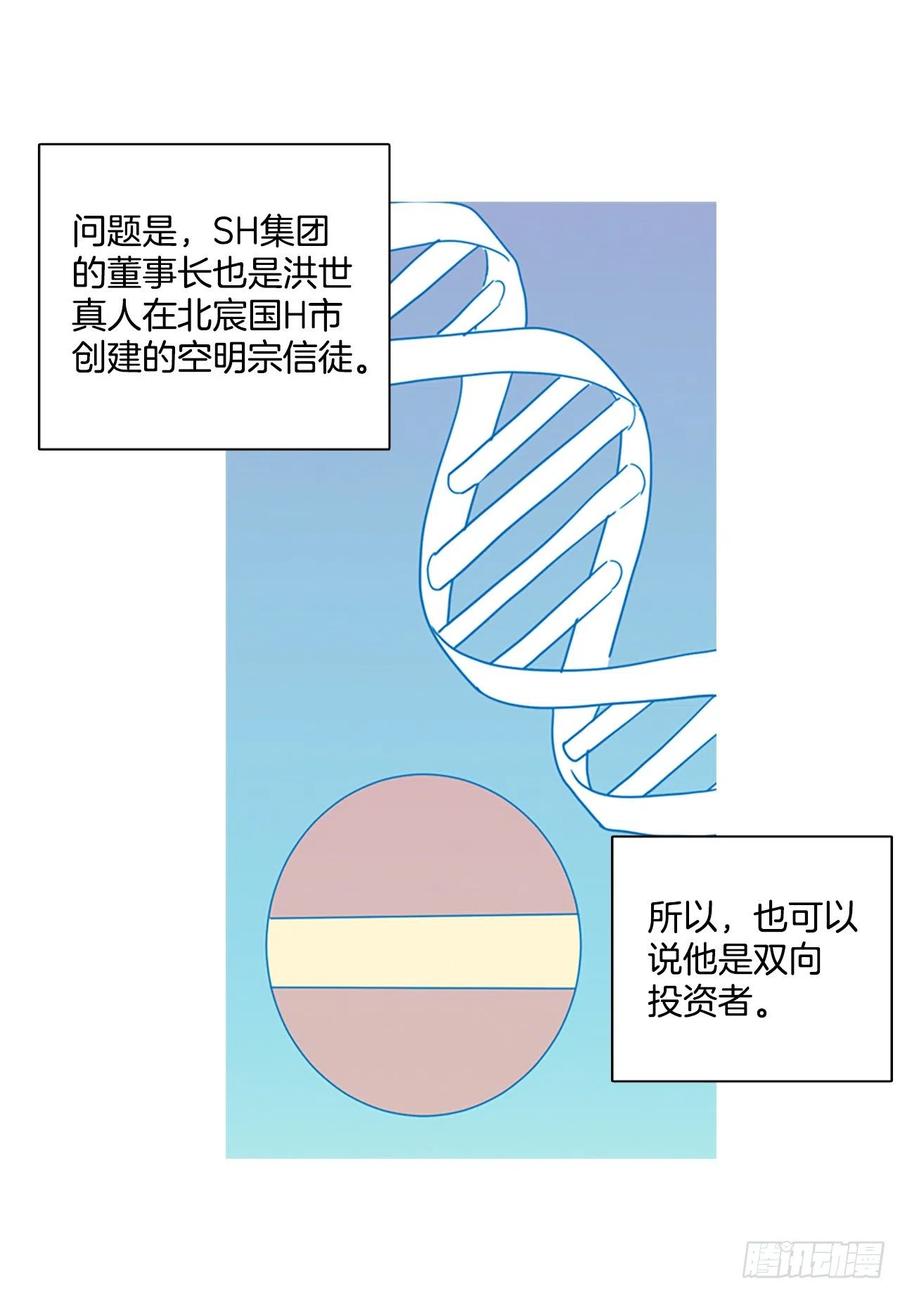 《梦境毁灭Dreamcide》漫画最新章节103.觉醒侵蚀（2）免费下拉式在线观看章节第【12】张图片