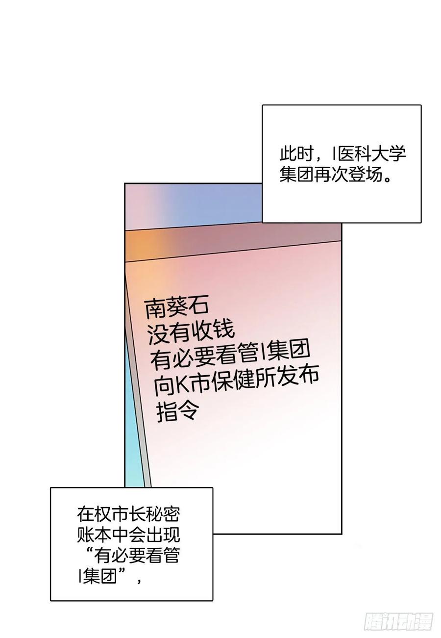 《梦境毁灭Dreamcide》漫画最新章节103.觉醒侵蚀（2）免费下拉式在线观看章节第【15】张图片