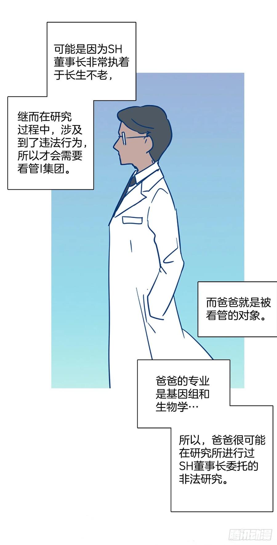 《梦境毁灭Dreamcide》漫画最新章节103.觉醒侵蚀（2）免费下拉式在线观看章节第【16】张图片