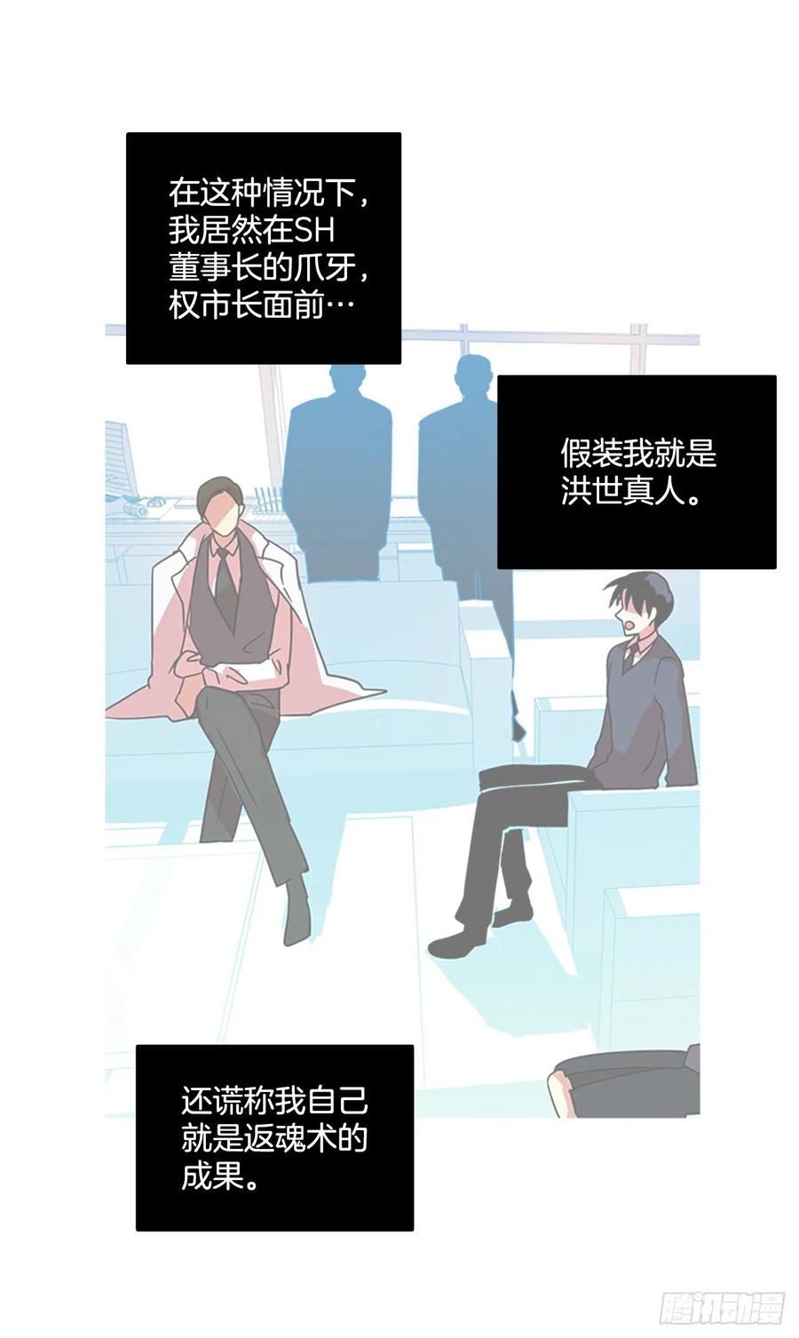 《梦境毁灭Dreamcide》漫画最新章节103.觉醒侵蚀（2）免费下拉式在线观看章节第【19】张图片