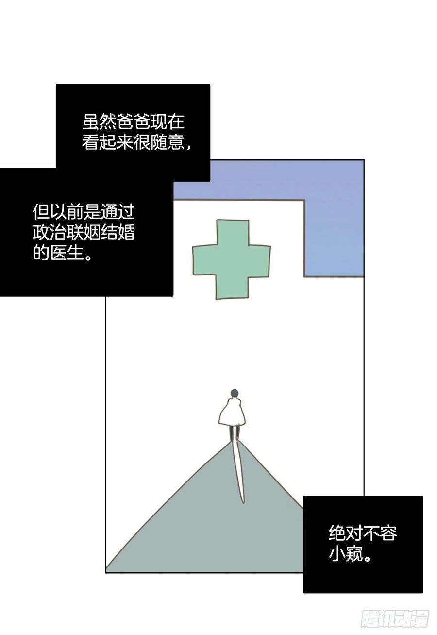 《梦境毁灭Dreamcide》漫画最新章节103.觉醒侵蚀（2）免费下拉式在线观看章节第【23】张图片