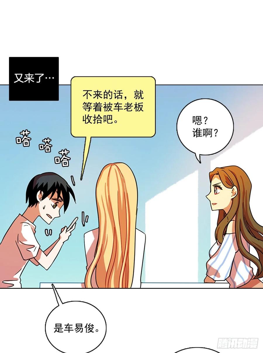 《梦境毁灭Dreamcide》漫画最新章节103.觉醒侵蚀（2）免费下拉式在线观看章节第【34】张图片