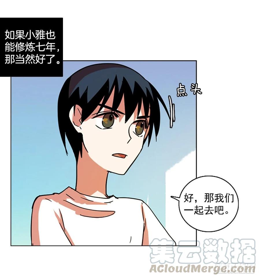 《梦境毁灭Dreamcide》漫画最新章节103.觉醒侵蚀（2）免费下拉式在线观看章节第【37】张图片