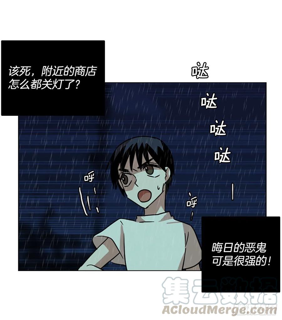 《梦境毁灭Dreamcide》漫画最新章节103.觉醒侵蚀（2）免费下拉式在线观看章节第【69】张图片