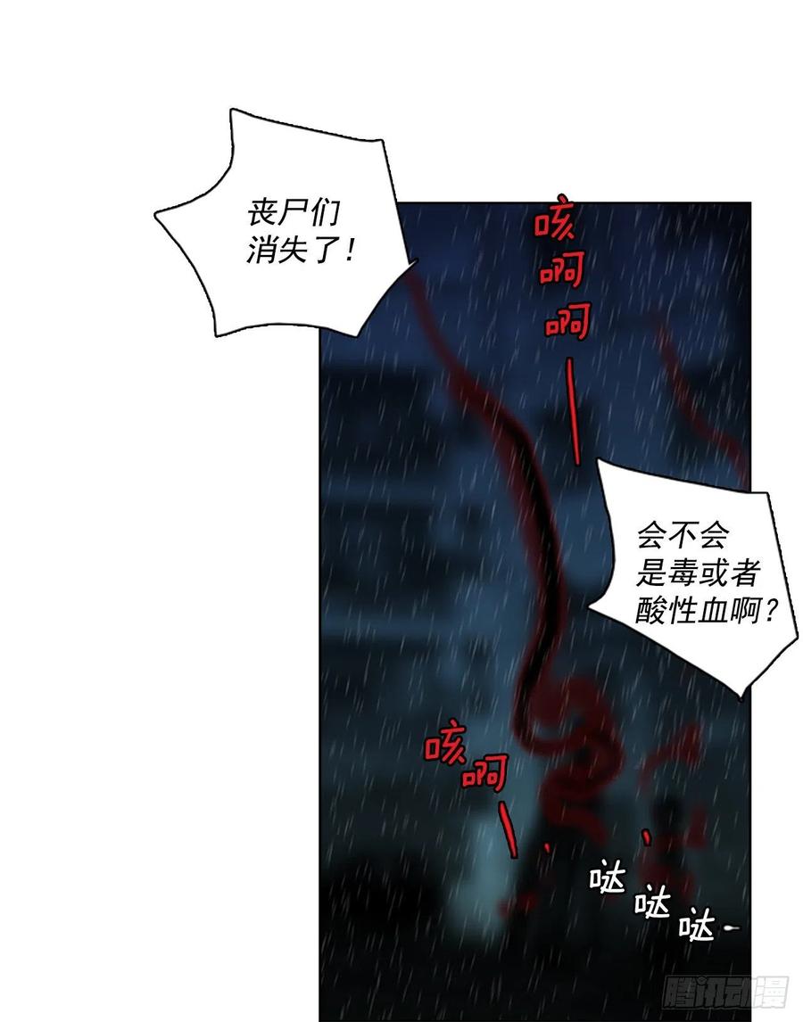 《梦境毁灭Dreamcide》漫画最新章节103.觉醒侵蚀（2）免费下拉式在线观看章节第【75】张图片