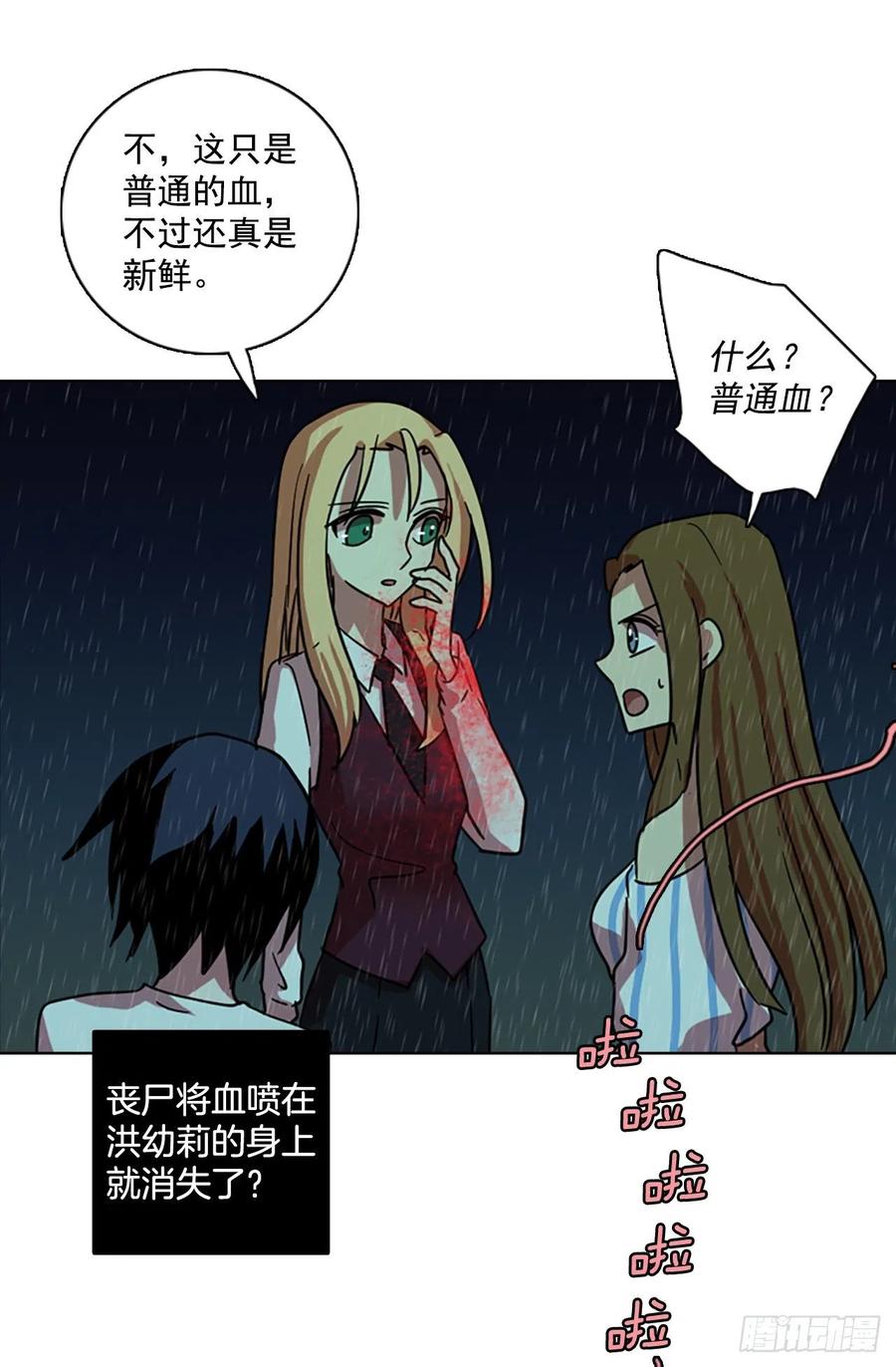 《梦境毁灭Dreamcide》漫画最新章节103.觉醒侵蚀（2）免费下拉式在线观看章节第【76】张图片