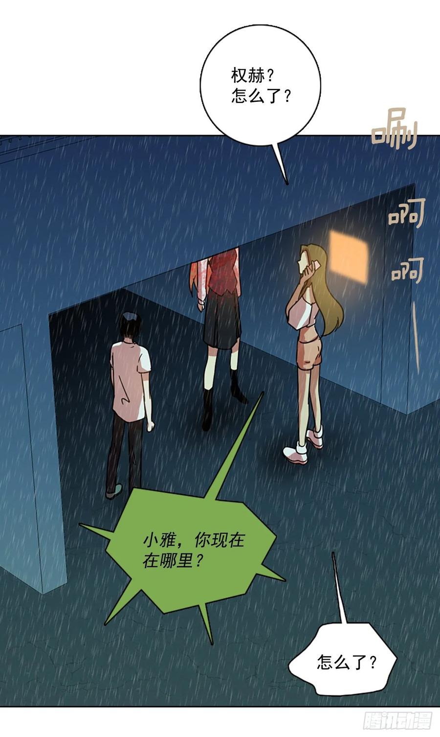 《梦境毁灭Dreamcide》漫画最新章节103.觉醒侵蚀（2）免费下拉式在线观看章节第【78】张图片