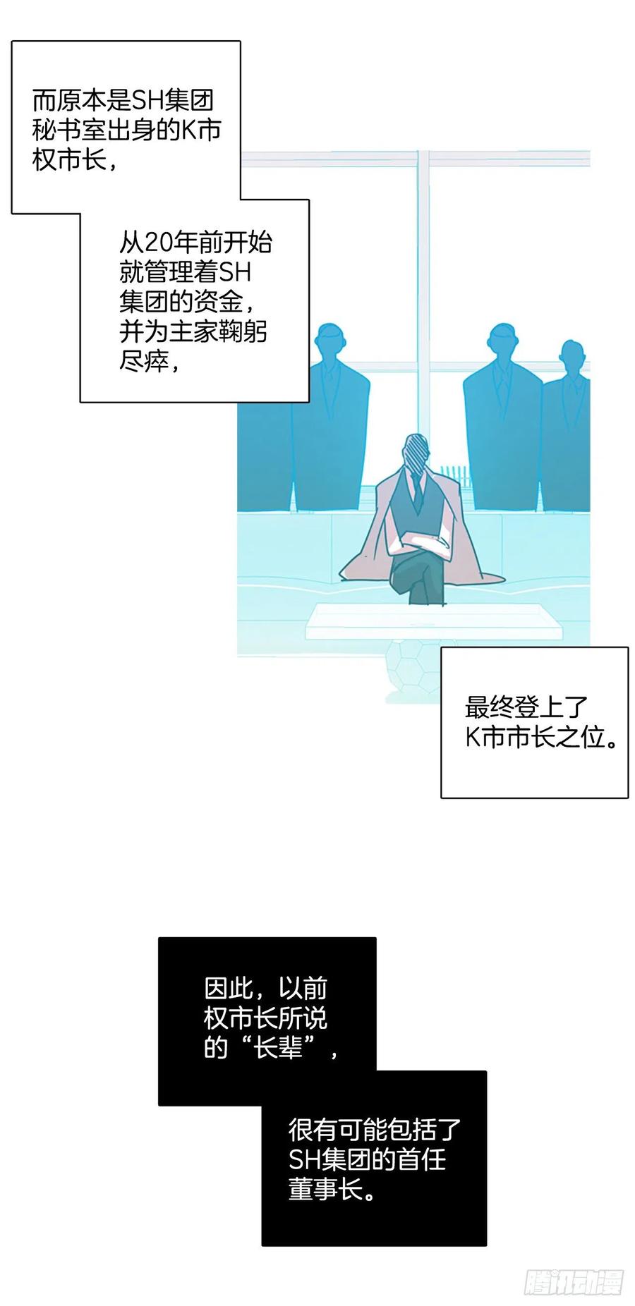 《梦境毁灭Dreamcide》漫画最新章节103.觉醒侵蚀（2）免费下拉式在线观看章节第【8】张图片