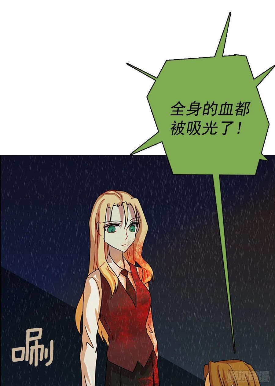 《梦境毁灭Dreamcide》漫画最新章节103.觉醒侵蚀（2）免费下拉式在线观看章节第【80】张图片