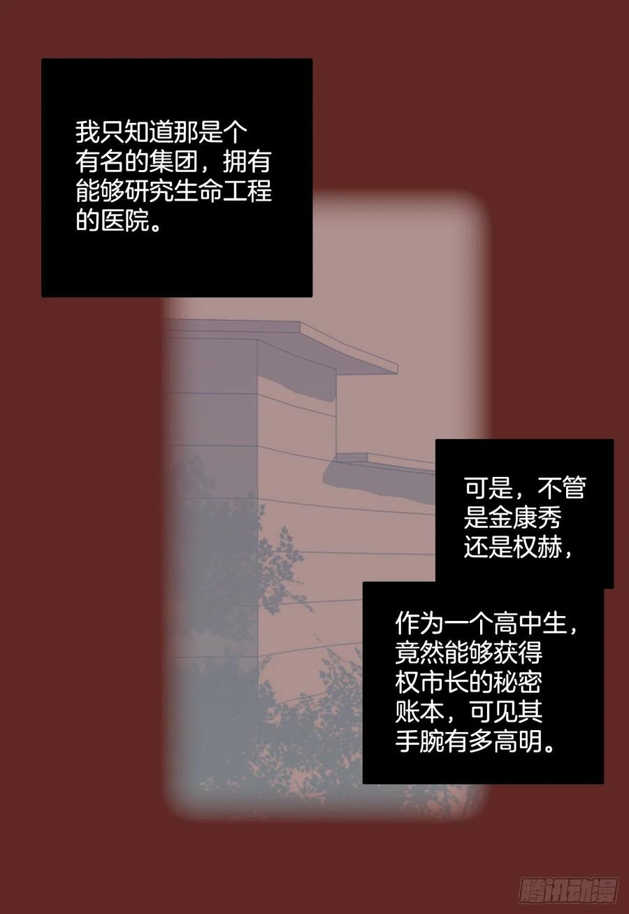 104.觉醒侵蚀（3）41