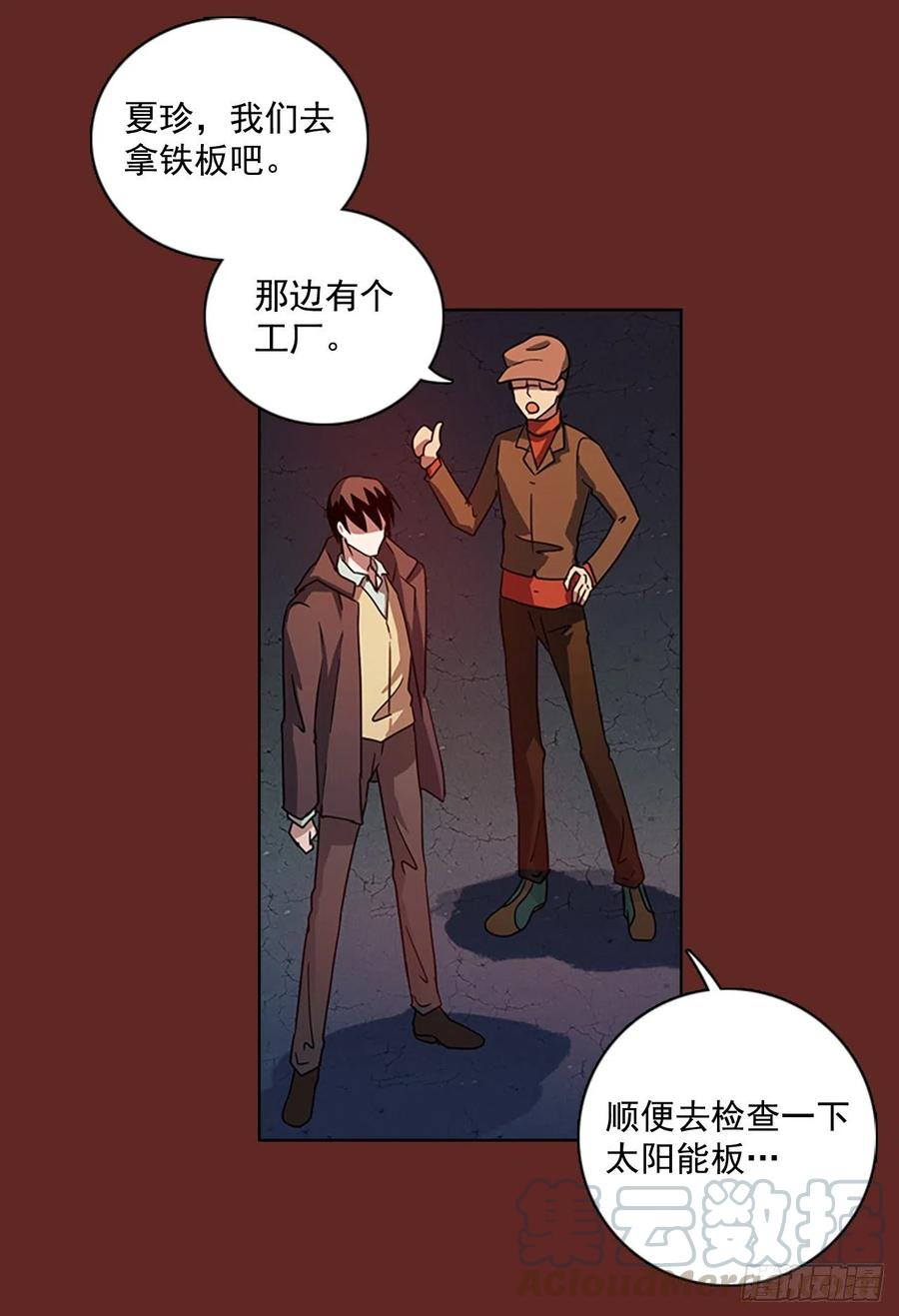 《梦境毁灭Dreamcide》漫画最新章节106.觉醒侵蚀（5）免费下拉式在线观看章节第【1】张图片