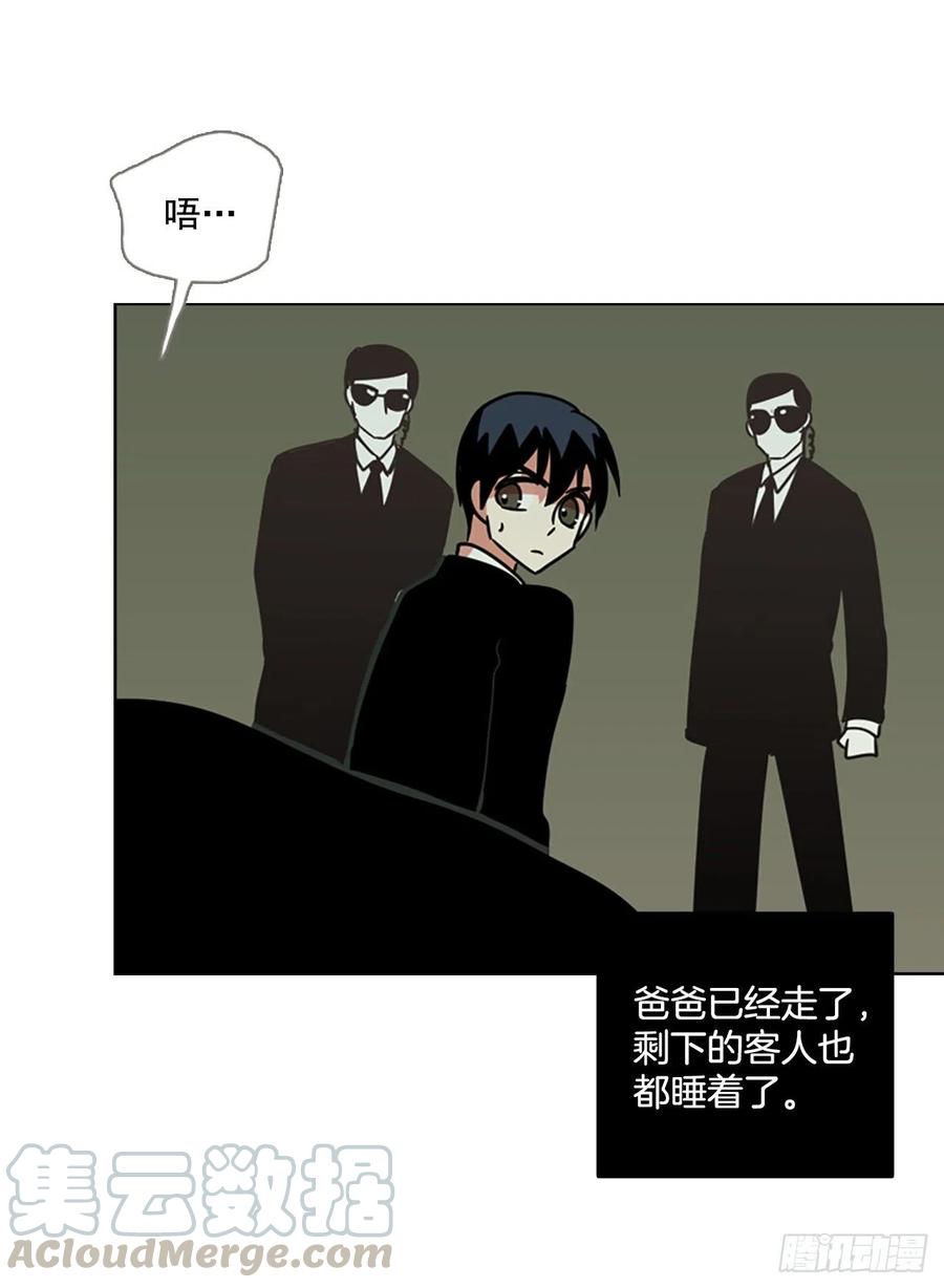 《梦境毁灭Dreamcide》漫画最新章节106.觉醒侵蚀（5）免费下拉式在线观看章节第【10】张图片