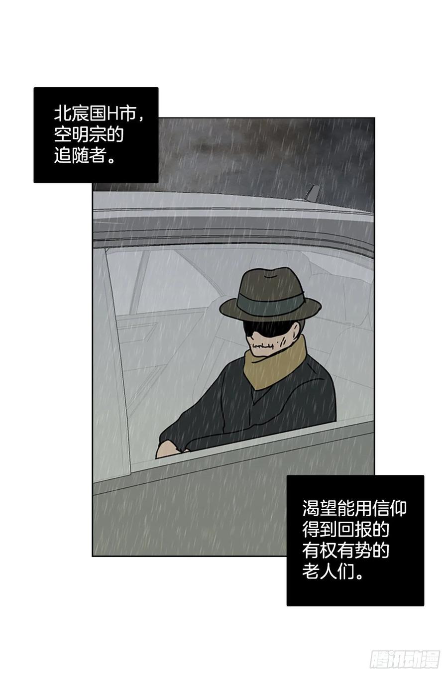 《梦境毁灭Dreamcide》漫画最新章节106.觉醒侵蚀（5）免费下拉式在线观看章节第【27】张图片