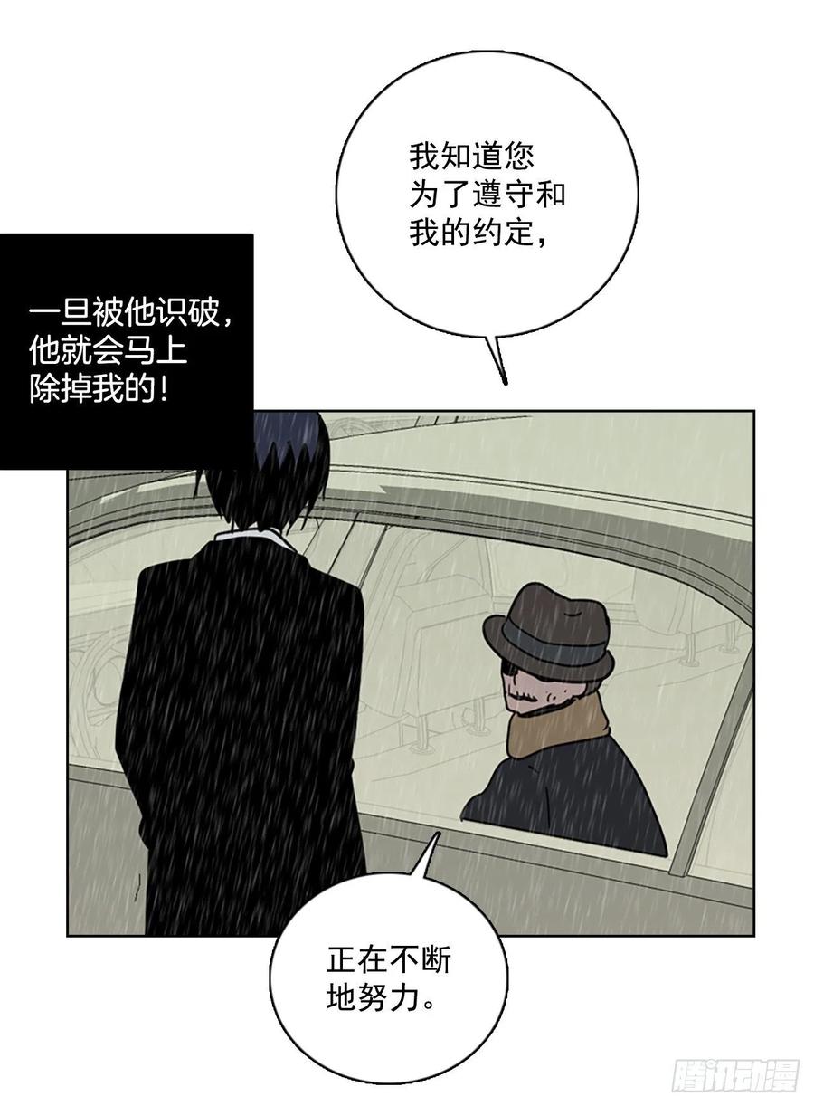 《梦境毁灭Dreamcide》漫画最新章节106.觉醒侵蚀（5）免费下拉式在线观看章节第【29】张图片