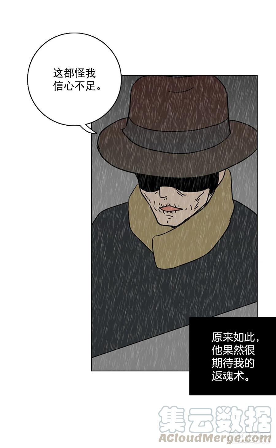 《梦境毁灭Dreamcide》漫画最新章节106.觉醒侵蚀（5）免费下拉式在线观看章节第【31】张图片