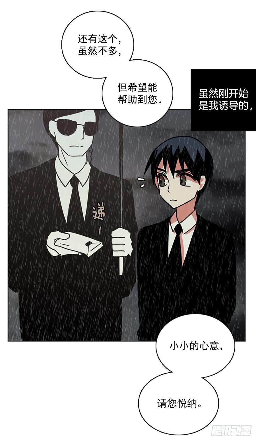 《梦境毁灭Dreamcide》漫画最新章节106.觉醒侵蚀（5）免费下拉式在线观看章节第【35】张图片