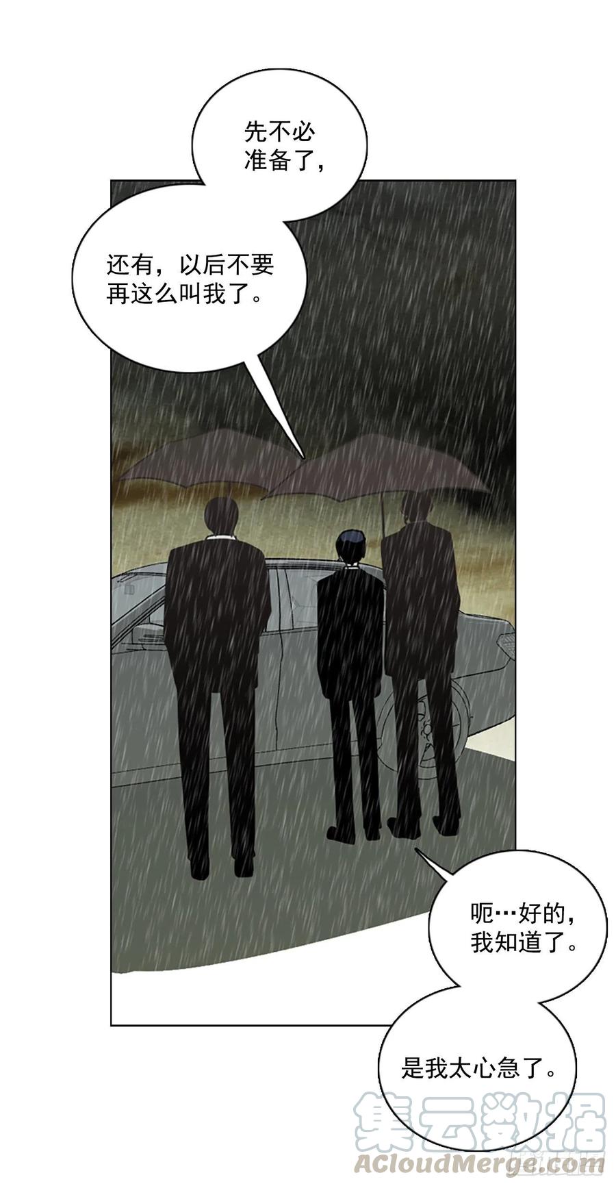 《梦境毁灭Dreamcide》漫画最新章节106.觉醒侵蚀（5）免费下拉式在线观看章节第【37】张图片