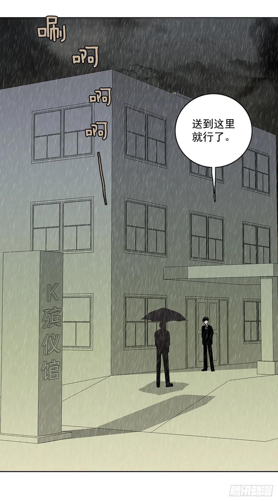 《梦境毁灭Dreamcide》漫画最新章节106.觉醒侵蚀（5）免费下拉式在线观看章节第【39】张图片