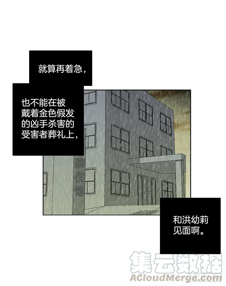 《梦境毁灭Dreamcide》漫画最新章节106.觉醒侵蚀（5）免费下拉式在线观看章节第【46】张图片